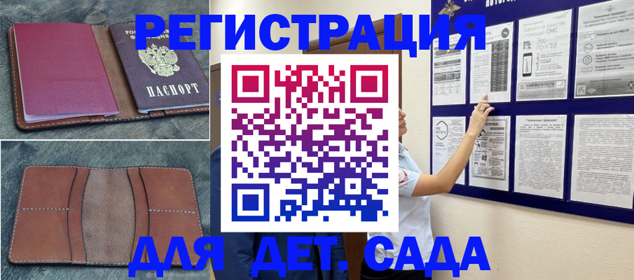 временная регистрация купить в Наро-Фоминске