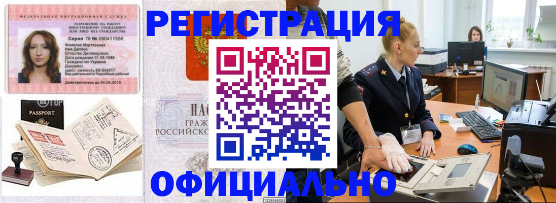 прописка для школы в Наро-Фоминске