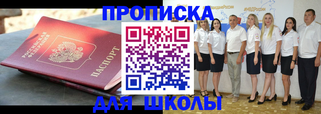 прописка паспорт в Наро-Фоминске