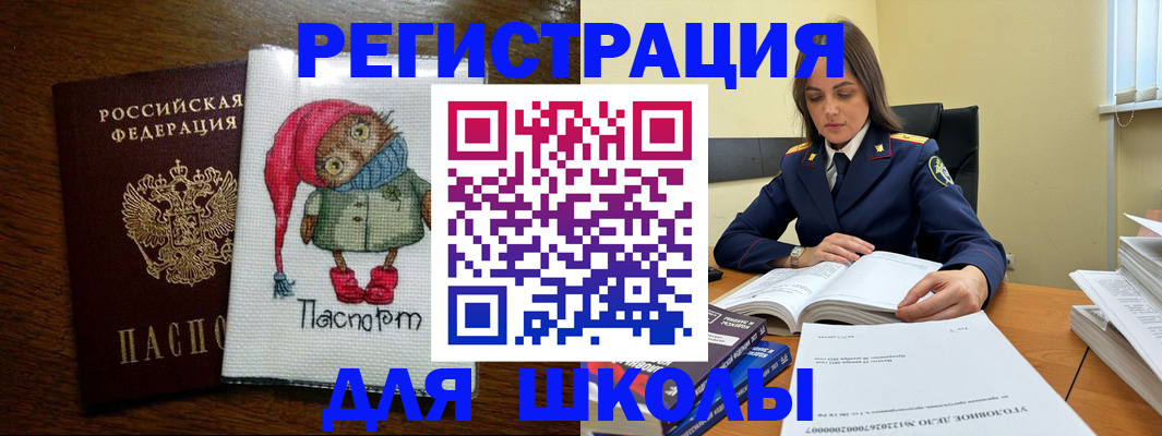 прописка регистрация в Наро-Фоминске