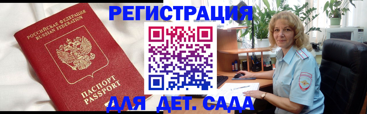 миграционный учет в Наро-Фоминске